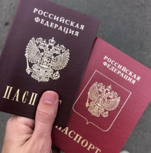 Новый паспорт www.я-москвич.рф